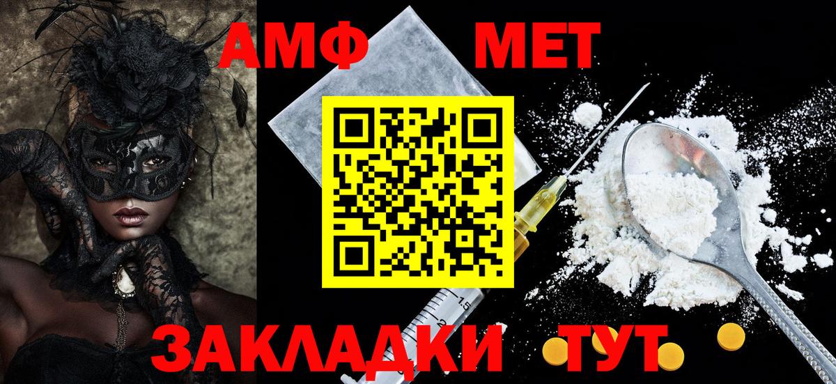 АМФЕТАМИН Premium  Amphetamine  Зеленокумск  Вход с VPN 