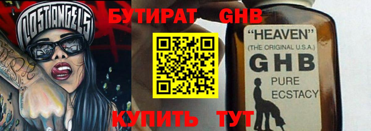 Зеленокумск  Бутират Butirat  Бутират  Вход с VPN 