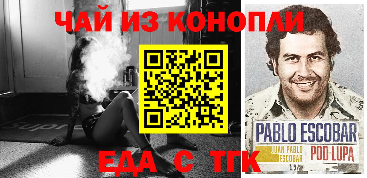 Зеленокумск  Печенье с ТГК марихуана  Вход с VPN 