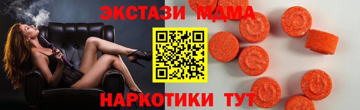 Экстази ешки  купить закладку  Зеленокумск  Ecstasy 280мг  Вход с VPN 