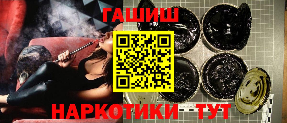 ГАШ гашик Зеленокумск