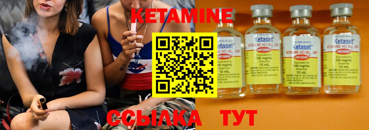 Зеленокумск  Кетамин ketamine  Вход с VPN  КЕТАМИН ketamine 