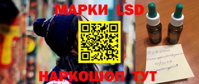 марки lsd Кулебаки