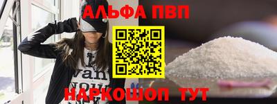 альфа пвп VHQ Кунгур