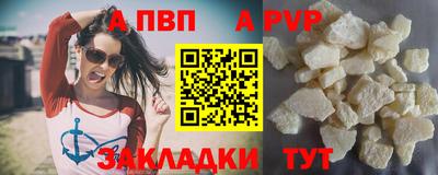 альфа пвп VHQ Кунгур