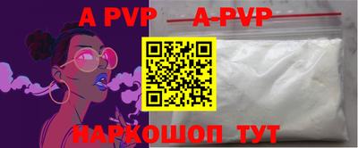 альфа пвп VHQ Кунгур