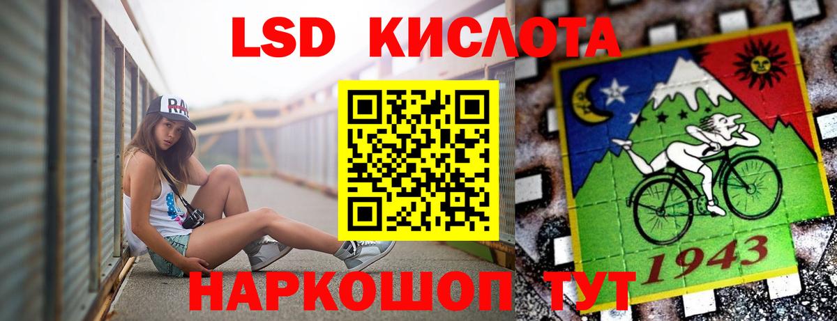 Лсд 25 экстази кислота Зеленокумск