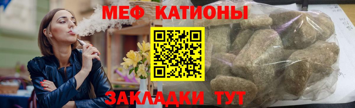 Мефедрон кристаллы Зеленокумск