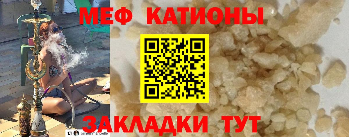 МЕФ  Вход с VPN  Зеленокумск  Мефедрон mephedrone 