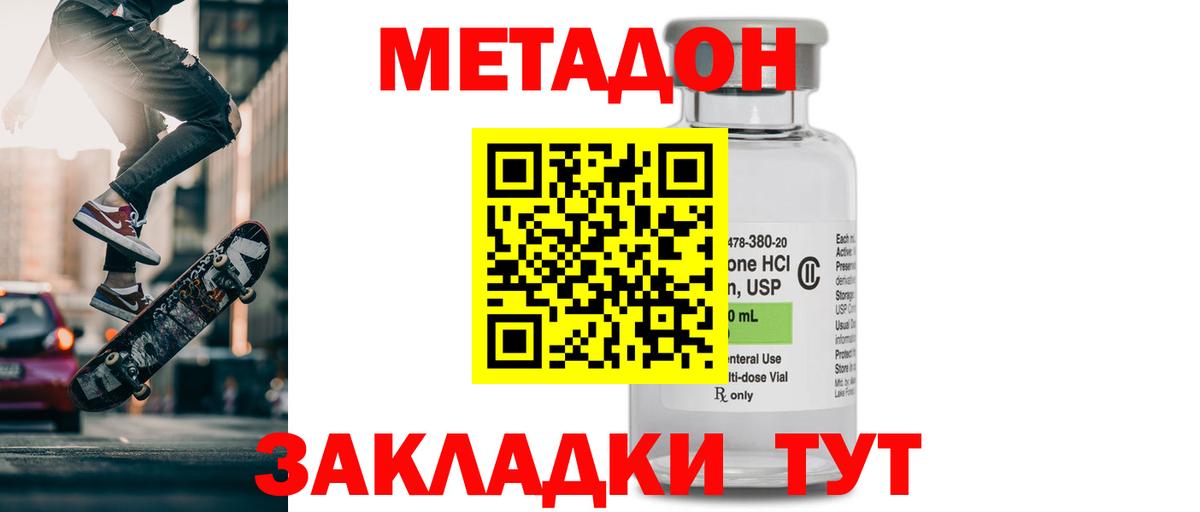 hydra как войти  Метадон белоснежный  МЕТАДОН methadone  Вход с VPN  Зеленокумск 