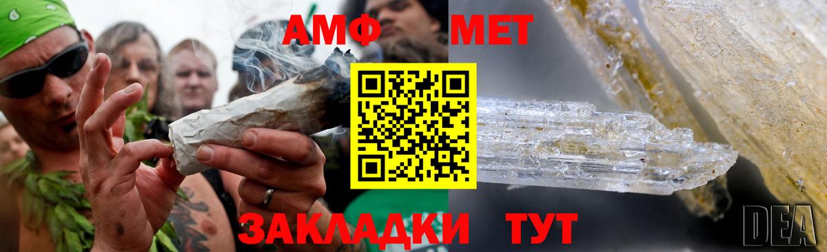 Метамфетамин Methamphetamine  Метамфетамин  Зеленокумск  Вход с VPN 