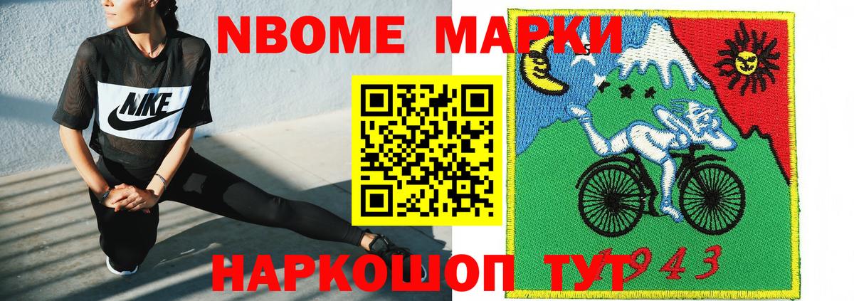 Зеленокумск  Марки 25I-NBOMe  Марки N-bome 1500мкг  Вход с VPN  где купить наркоту  Марки N-bome 1500мкг 
