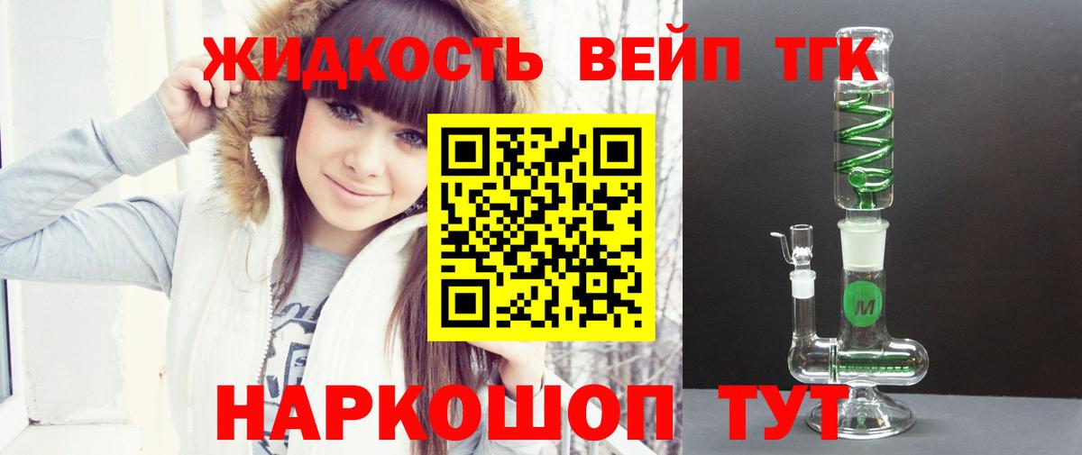 ОМГ ОМГ рабочий сайт  Дистиллят ТГК THC oil  Зеленокумск  Вход с VPN  ТГК вейп 