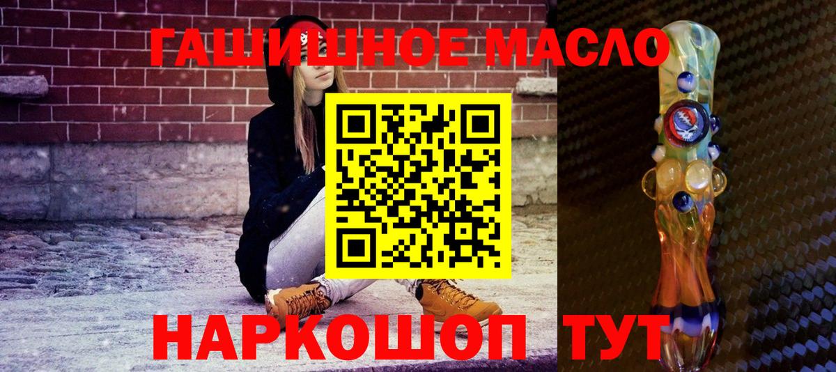 Дистиллят ТГК гашишное масло Зеленокумск